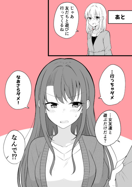 ある日彼氏が女の子になってしまったカップルの日常 友達 季結ふゆき さんのイラスト ニコニコ静画 イラスト
