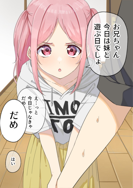 SSR妹 / 雪あられ さんのイラスト - ニコニコ静画 (イラスト)