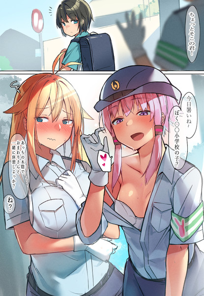 ゆかマキ・パトロール
