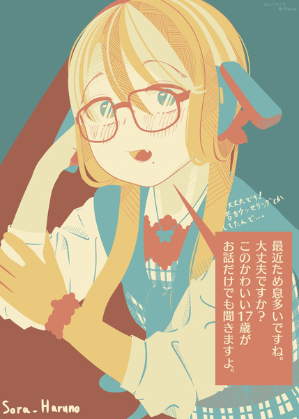 可愛い17歳カウンセラー T Y Shuttle さんのイラスト ニコニコ静画 イラスト