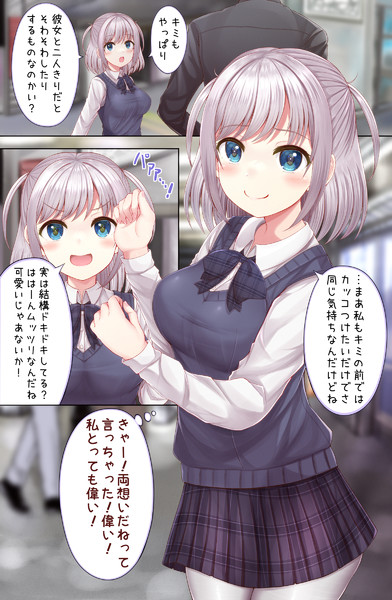 気取ってるだけで内心は初々しい彼女 まさma さんのイラスト ニコニコ静画 イラスト