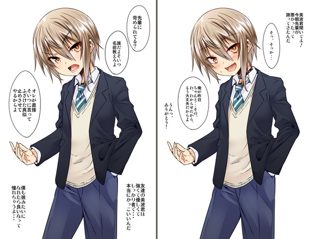 義侠心のある頼れる友人って本当にかっこいいよね 七松建司 さんのイラスト ニコニコ静画 イラスト