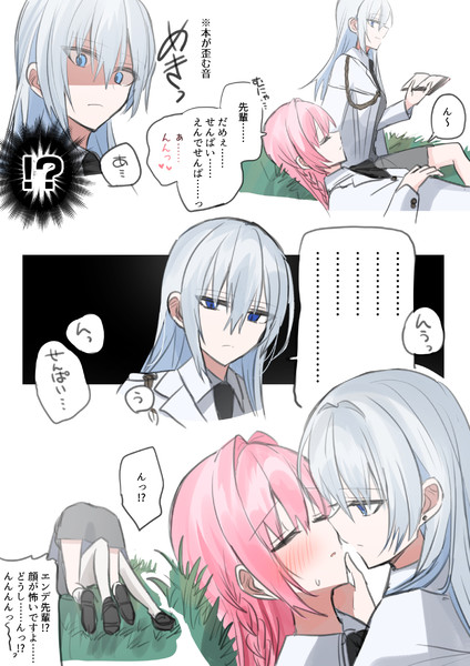 百合 / 。。 さんのイラスト - ニコニコ静画(イラスト)