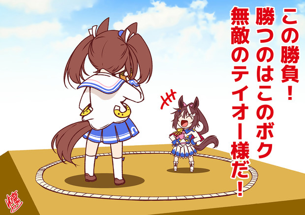 強靭な敵に今、立ち向かえテイオー！