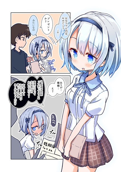 節約上手な義妹ちゃん マイク さんのイラスト ニコニコ静画 イラスト
