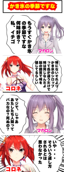 かき氷の季節ですな