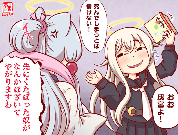 どんぐりの…