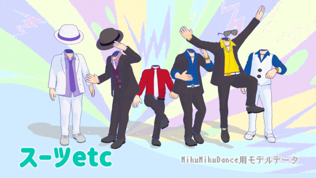 スーツetc(2023/11/12)