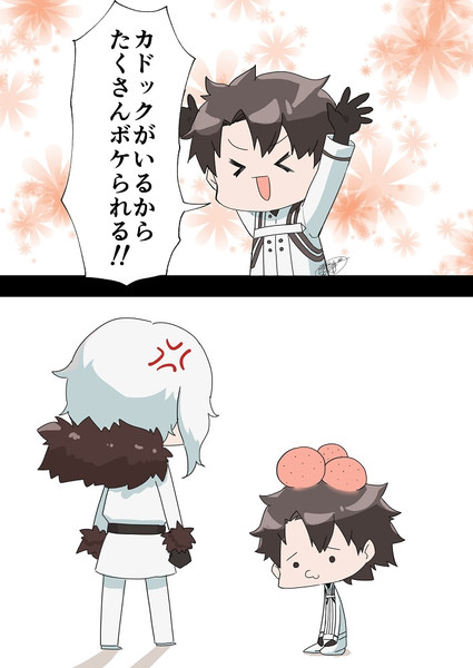 カドック復活を喜ぶぐだお ぽよぽよ さんのイラスト ニコニコ静画 イラスト