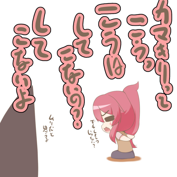 カマキリはこうしてくるんじゃないかと思うヴァンピ