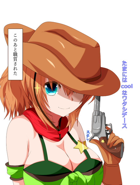 銃刀法違反？