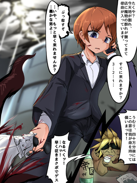 ノムリッシュマネヱヂヤア