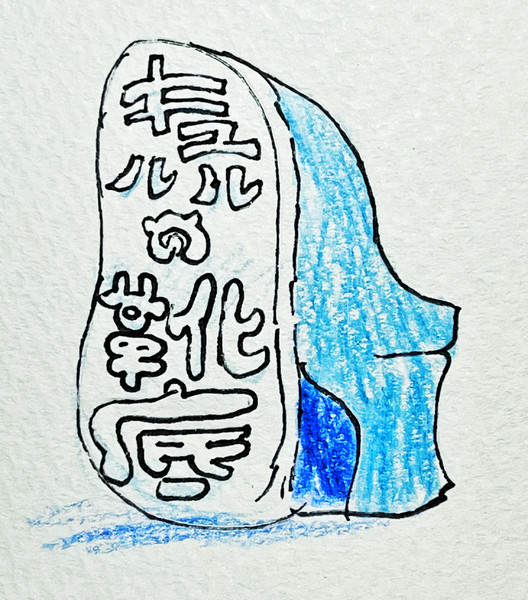 キュルルちゃん靴底見せて Futokun さんのイラスト ニコニコ静画 イラスト