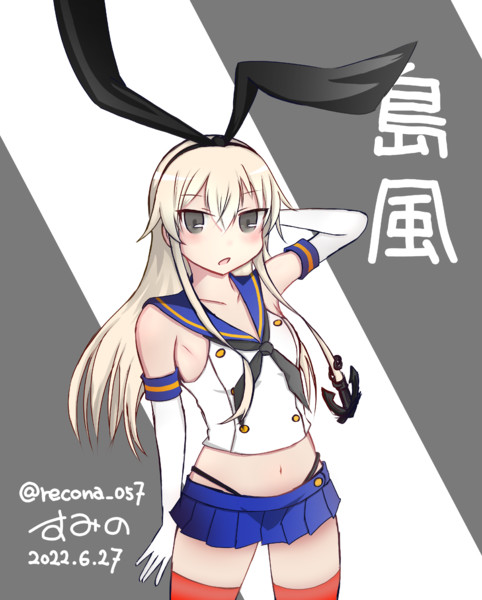 しまかぜ