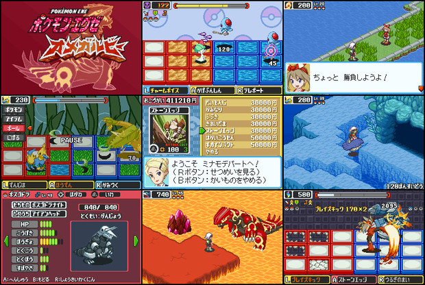 ポケモンエグゼ オメガルビー