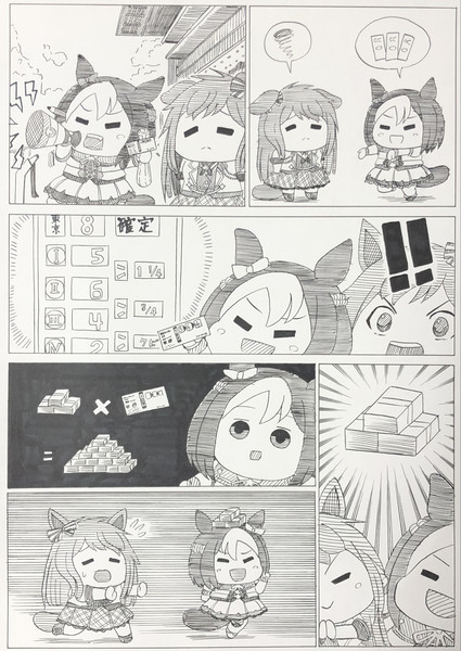 ブエナビスタ（たぬき）描いてみた（全４ページ）