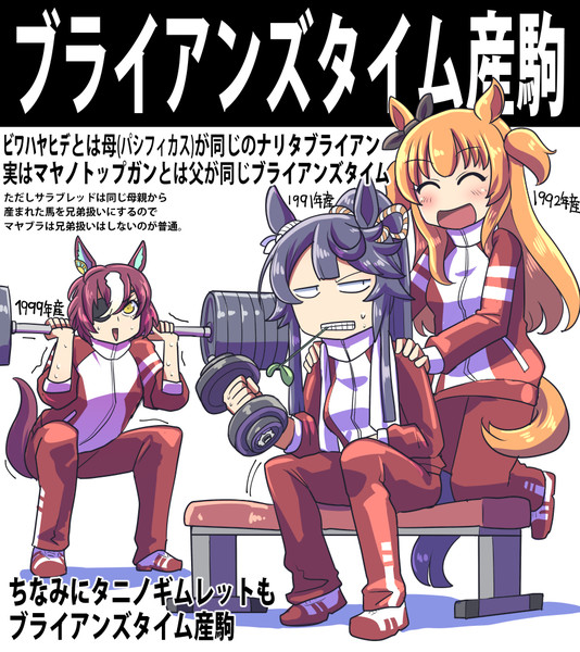 ウマ娘 ブライアンズタイム産駒 マヤブラ 坂崎ふれでぃ さんのイラスト ニコニコ静画 イラスト