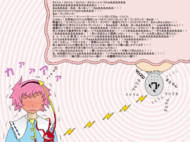 さとりんさとりんさとりんさとりんさとりんさとりん