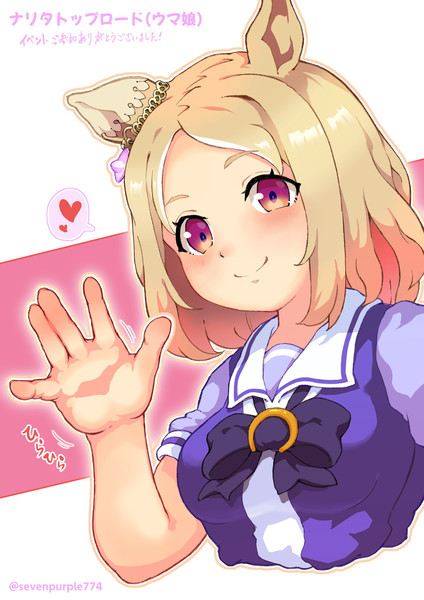 ナリタトップロード ウマ娘 ナナ紫 さんのイラスト ニコニコ静画 イラスト