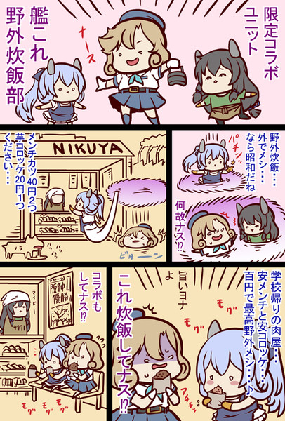 やがいめし 双葉ますみ さんのイラスト ニコニコ静画 イラスト