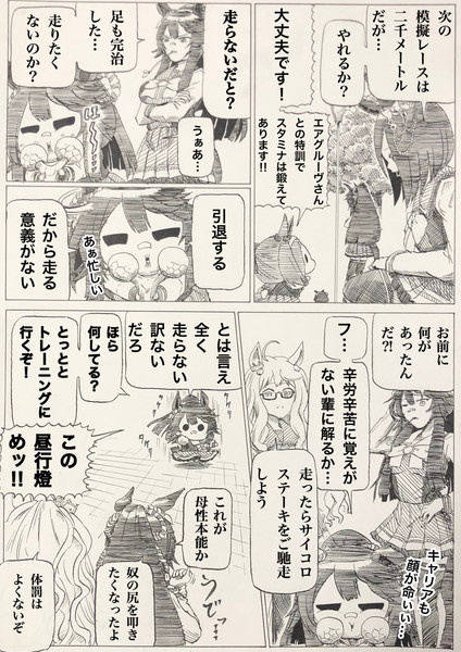 鍛えてあります ｂｙ爪 さんのイラスト ニコニコ静画 イラスト