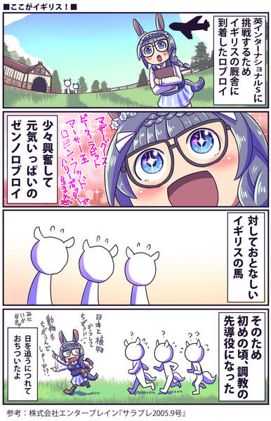 ウマ娘 テンション上がった ロブロイ 坂崎ふれでぃ さんのイラスト ニコニコ静画 イラスト