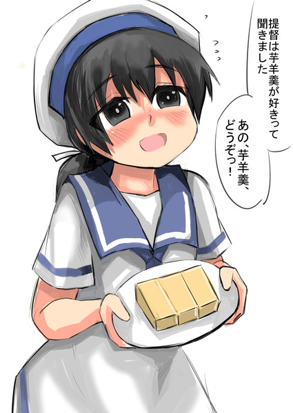 日振から芋羊羹を貰った