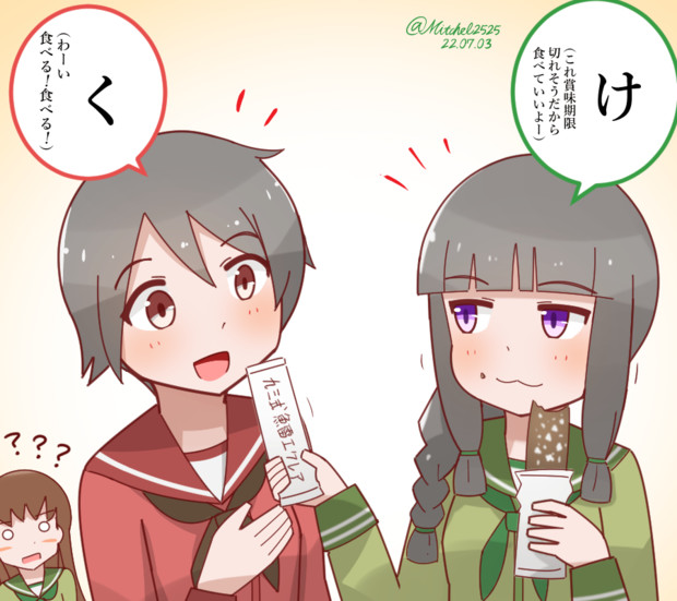 東北人には分かるであろう会話 ミッチェル さんのイラスト ニコニコ静画 イラスト