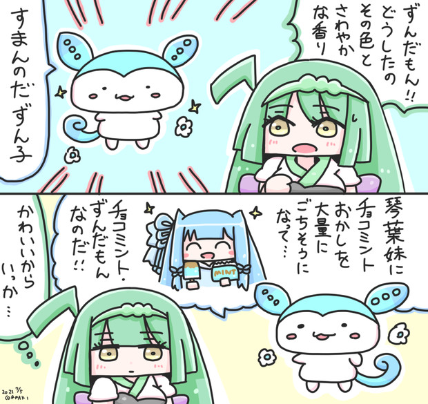 チョコミント ずんだもん コルセットまきお Zazan さんのイラスト ニコニコ静画 イラスト