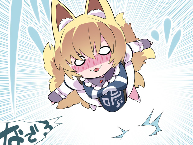 藍様が向かってきた!!!!