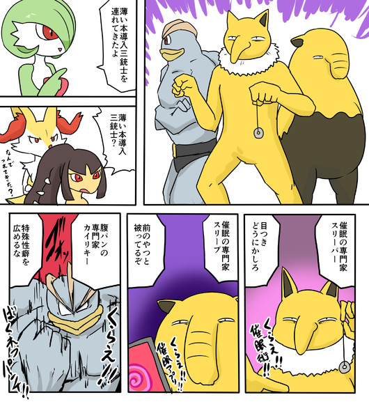 薄い本導入三銃士 鰤十刀 さんのイラスト ニコニコ静画 イラスト