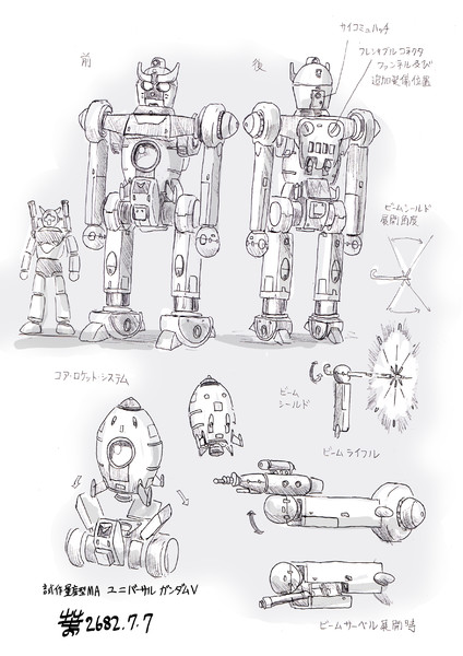 地球連邦軍空間戦闘型試作 A ユニバーサルガンダム はる さんのイラスト ニコニコ静画 イラスト