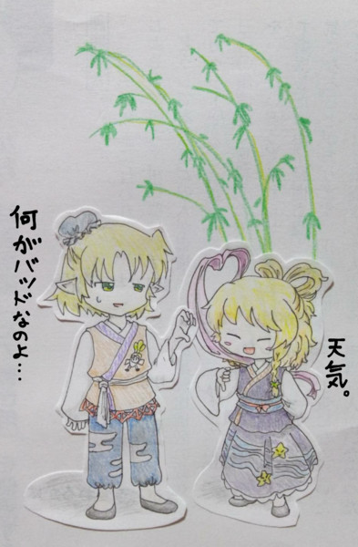 【七夕szjo】