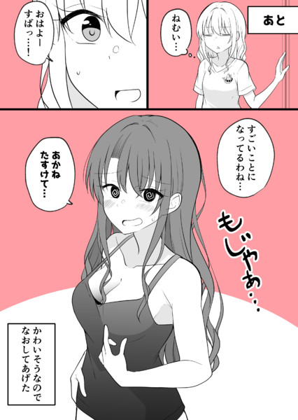 ある日彼氏が女の子になってしまったカップルの日常 梅雨 季結ふゆき さんのイラスト ニコニコ静画 イラスト