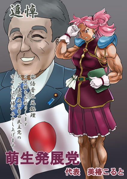 追悼 安倍晋三元総理ご冥福お祈りします Daybreak さんのイラスト ニコニコ静画 イラスト