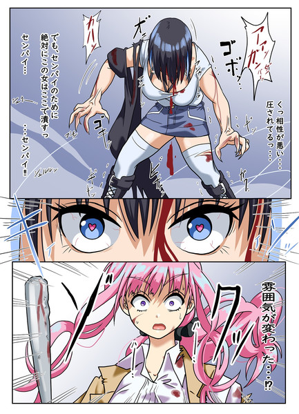 何度倒されても立ち上がる ハマッシュ さんのイラスト ニコニコ静画 イラスト