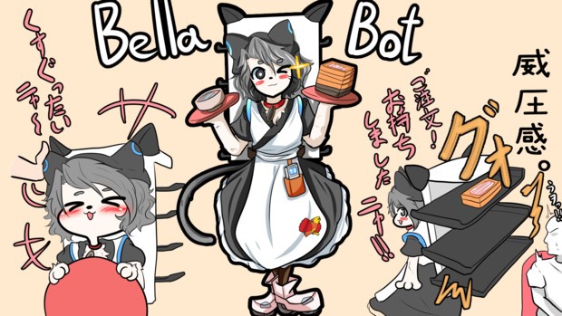配膳ロボット Bellabotちゃん ぜーげん さんのイラスト ニコニコ静画 イラスト