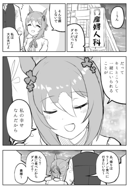 ファインモーションとの存在しない記憶