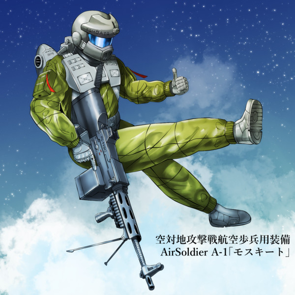 オリキャラ強化戦闘服の空飛ぶやつ スマイル一等兵 さんのイラスト ニコニコ静画 イラスト