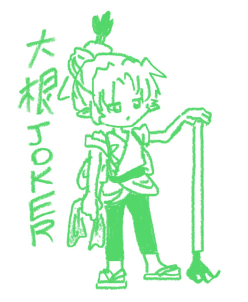 【生産者と化したJOKER】