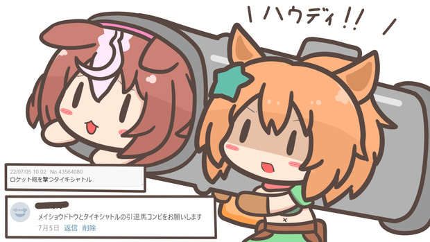ロケットランチャーを撃つタイキシャトル ムジアンドウ 毎日ウマ絵更新 さんのイラスト ニコニコ静画 イラスト