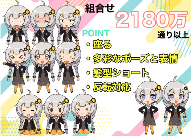 Sd紲星あかり デフォルメ立ち絵素材 ゅr さんのイラスト ニコニコ静画 イラスト