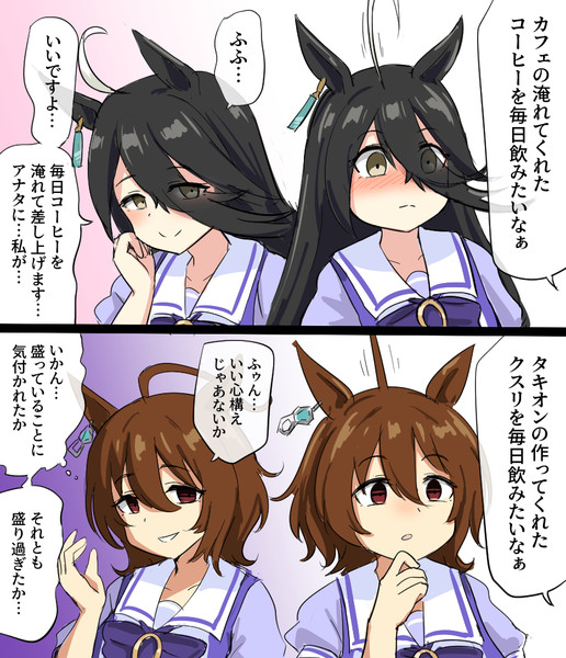 毎日キミのみそ汁を