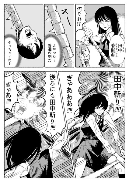 田中脊髄剣 Haruka さんのイラスト ニコニコ静画 イラスト