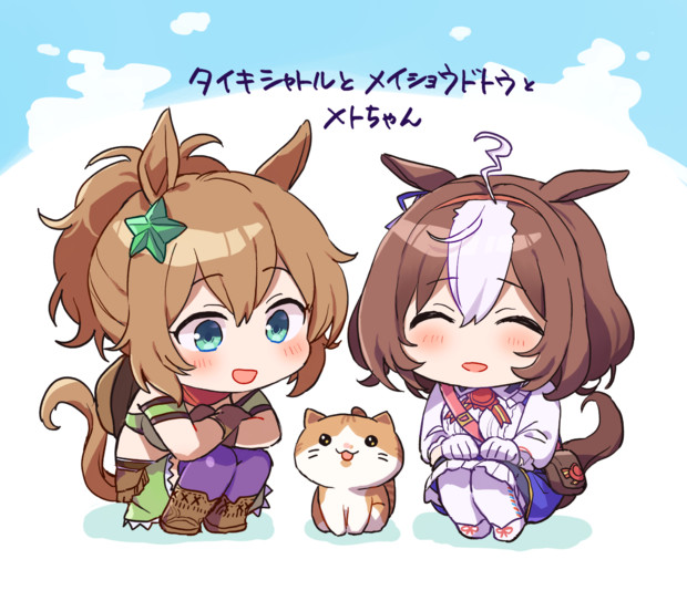仲良し三匹 ぽんぽこまち さんのイラスト ニコニコ静画 イラスト