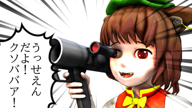 うっせえんだよ クソババア Fan Terior さんのイラスト ニコニコ静画 イラスト