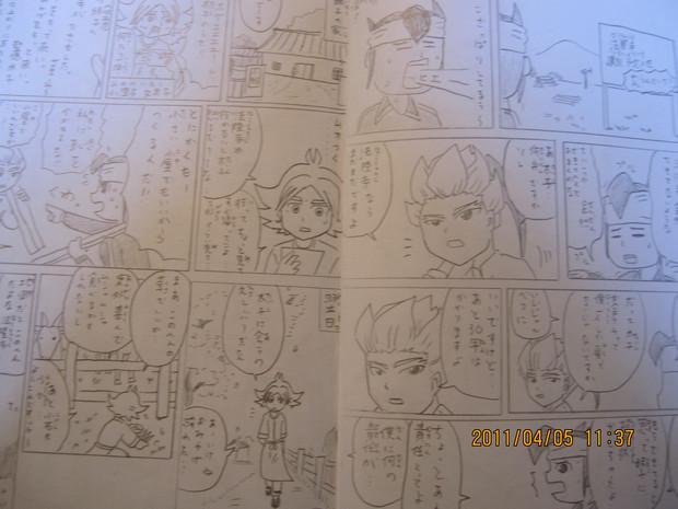 ギャグマンガ日和 イナズマイレブン うかい さんのイラスト ニコニコ静画 イラスト
