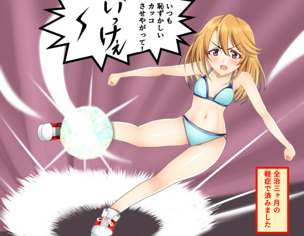 水着でサッカーする結城晴さん