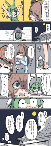 ふたりっきりだもんね がらむまさら さんのイラスト ニコニコ静画 イラスト