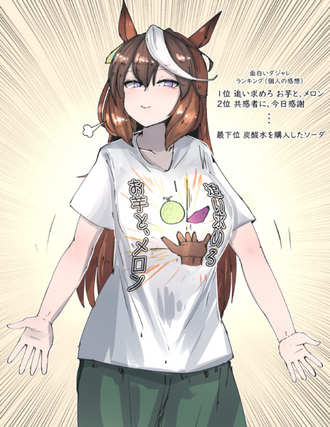 作内で最も面白いダジャレを紹介します かにさわ さんのイラスト ニコニコ静画 イラスト